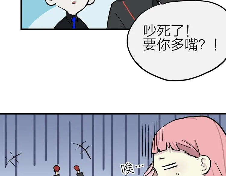 第15话 我会保护你的 第44页