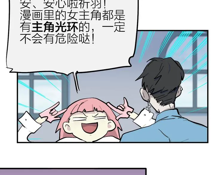 第15话 我会保护你的 第49页