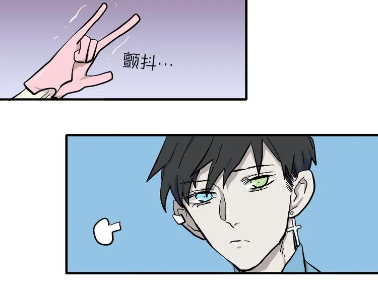 第15话 我会保护你的 第50页