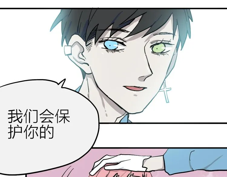 第15话 我会保护你的 第52页