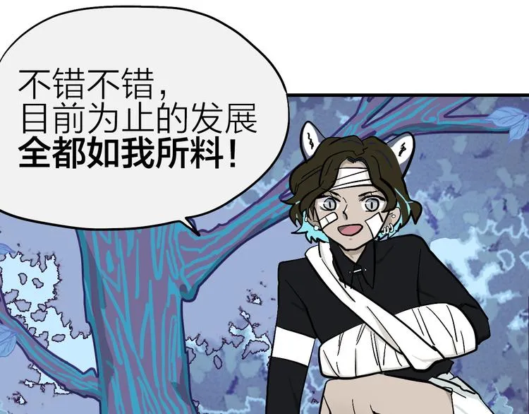 第15话 我会保护你的 第55页