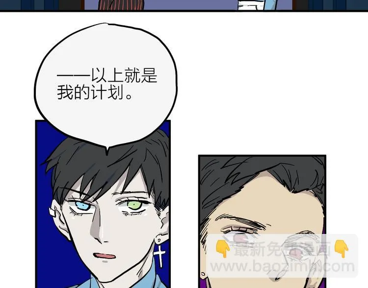 第14话 野性本能 第7页