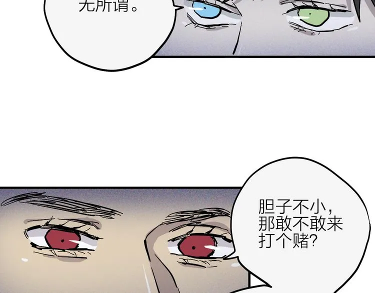 第14话 野性本能 第9页