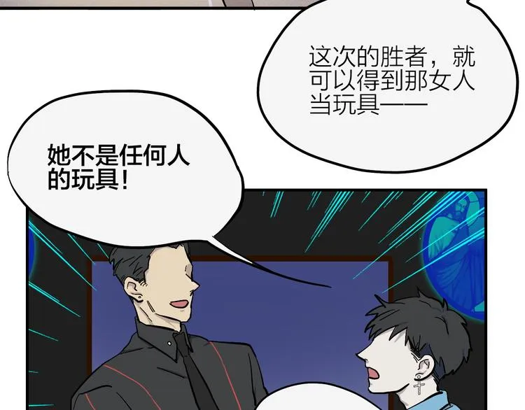 第14话 野性本能 第10页