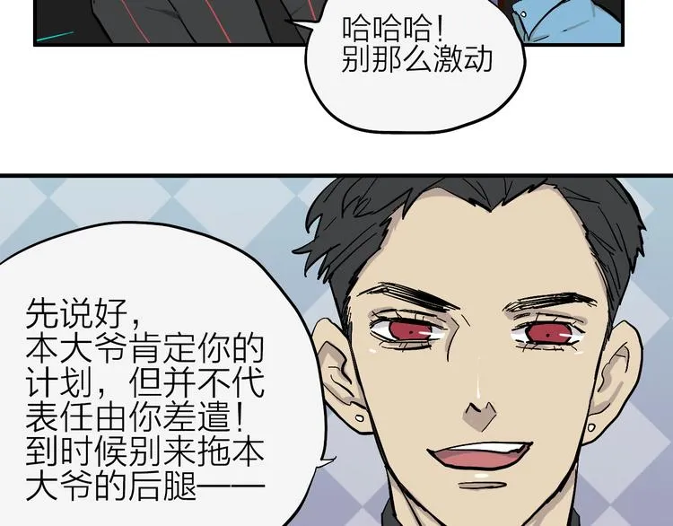 第14话 野性本能 第11页