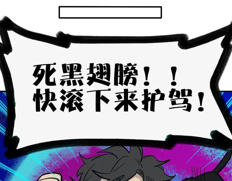第14话 野性本能 第13页