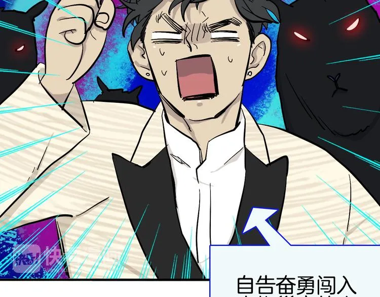 第14话 野性本能 第14页