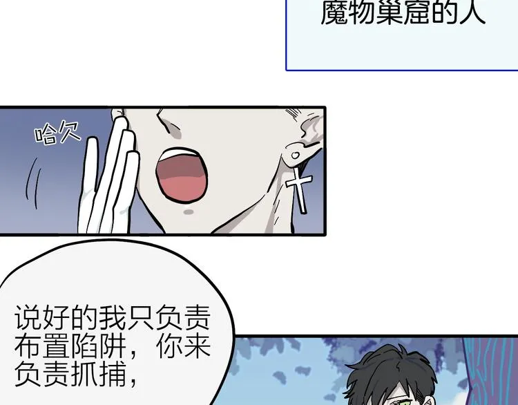 第14话 野性本能 第15页