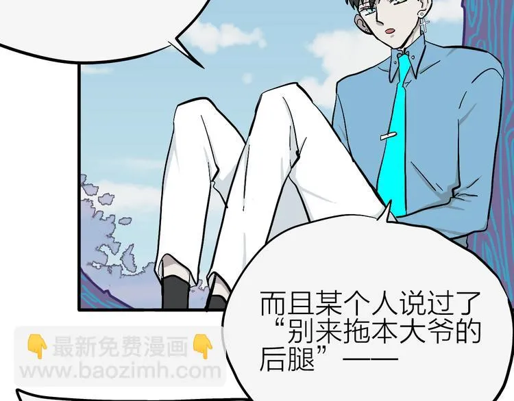 第14话 野性本能 第16页