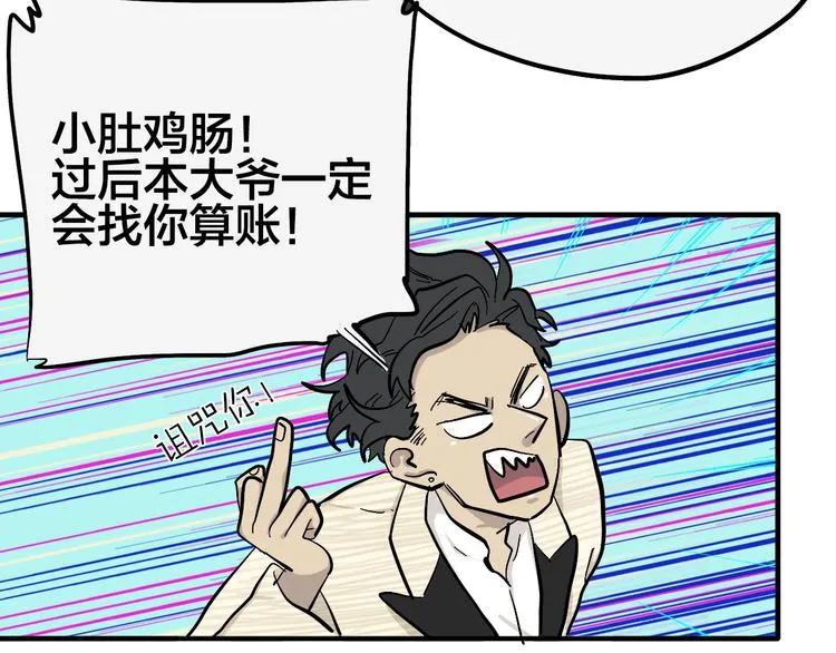 第14话 野性本能 第17页