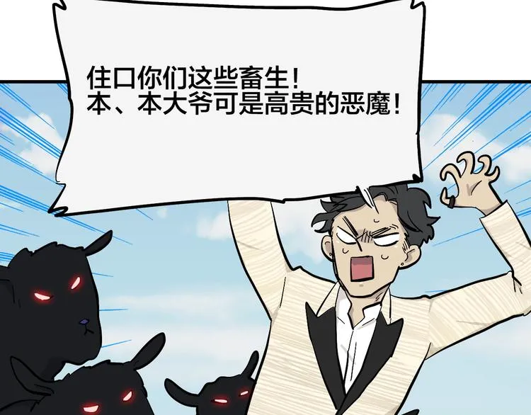 第14话 野性本能 第19页