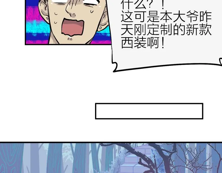 第14话 野性本能 第21页