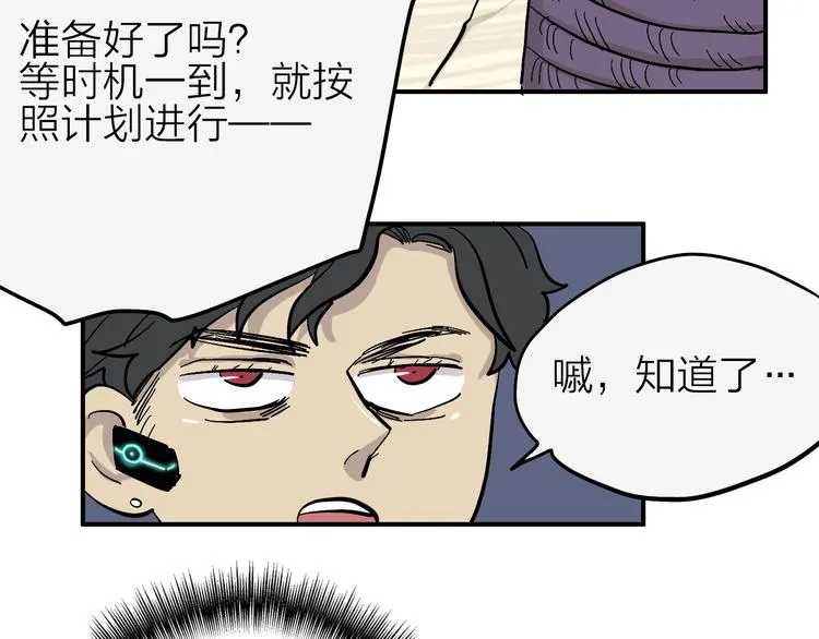 第14话 野性本能 第27页