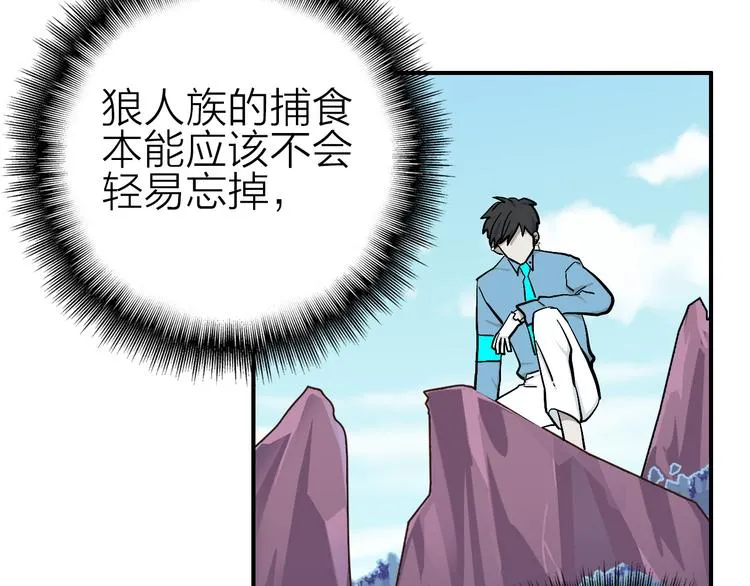 第14话 野性本能 第28页