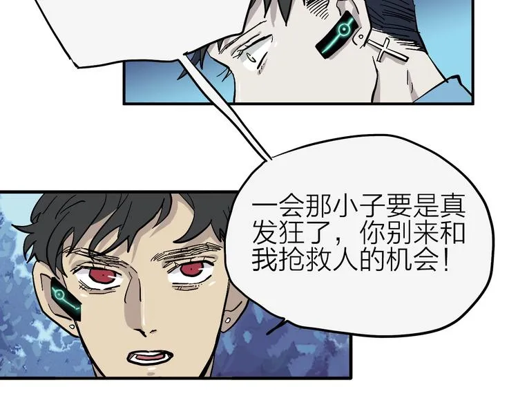 第14话 野性本能 第30页