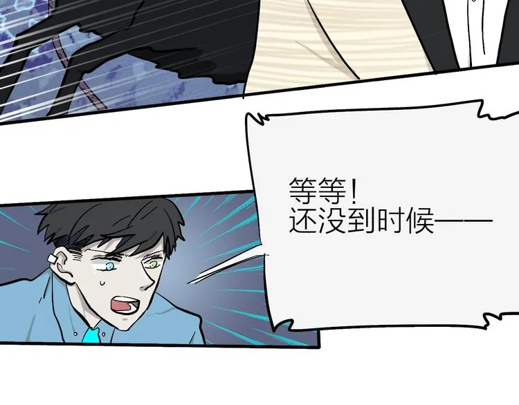 第14话 野性本能 第32页