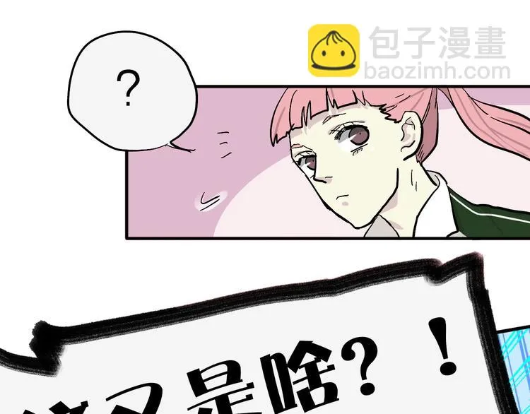 第14话 野性本能 第33页