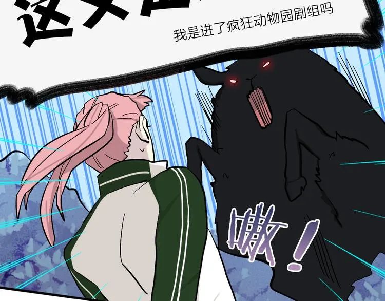 第14话 野性本能 第34页