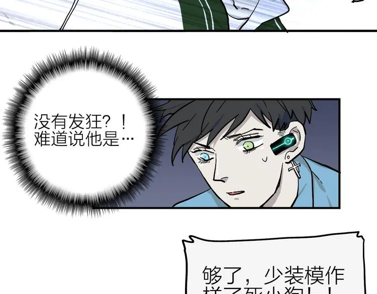 第14话 野性本能 第36页