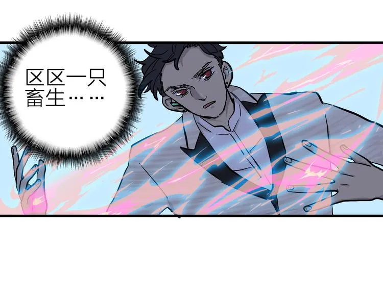第14话 野性本能 第40页