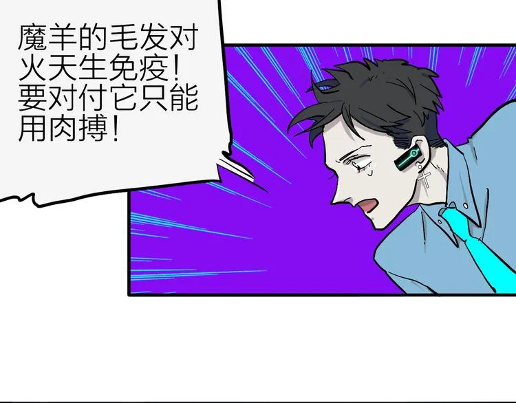 第14话 野性本能 第42页