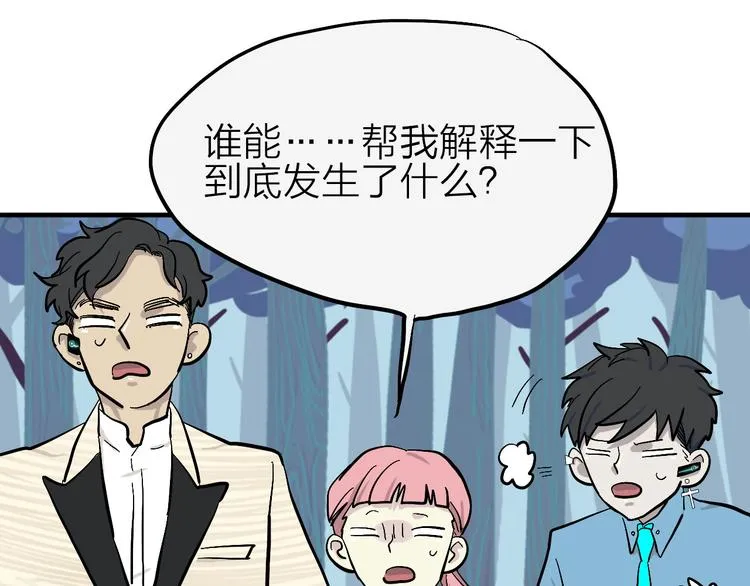 第14话 野性本能 第46页