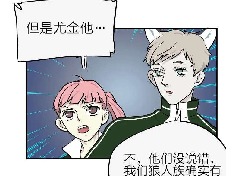 第14话 野性本能 第50页