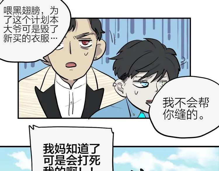 第14话 野性本能 第55页