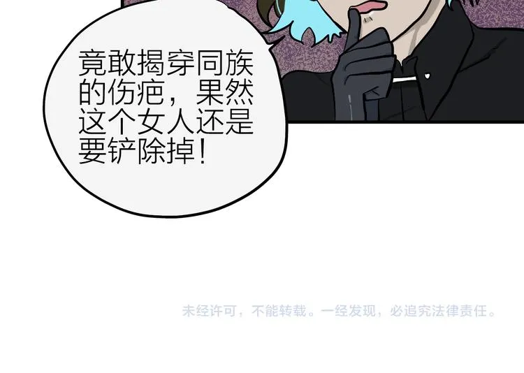 第14话 野性本能 第58页