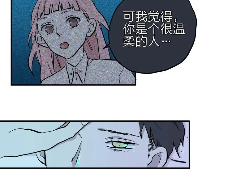 第13话 馊主意 第8页