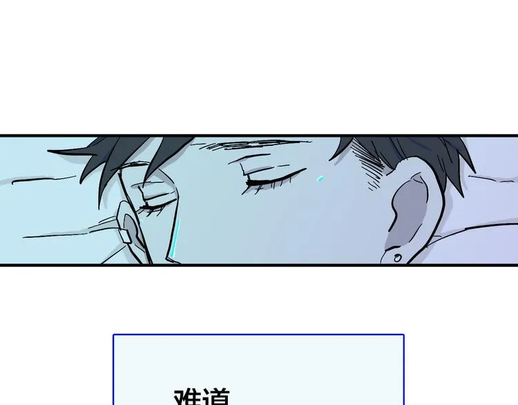 第13话 馊主意 第10页