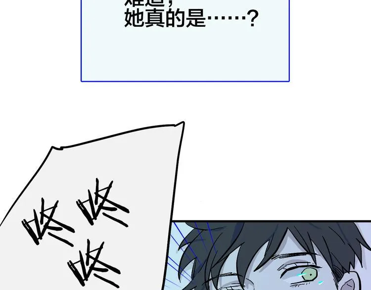 第13话 馊主意 第11页