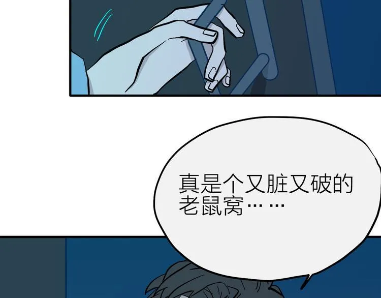 第13话 馊主意 第14页