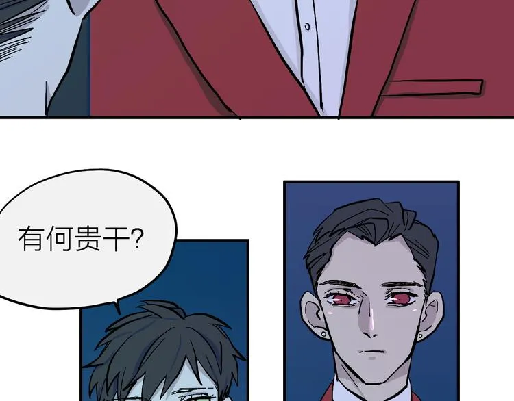 第13话 馊主意 第16页
