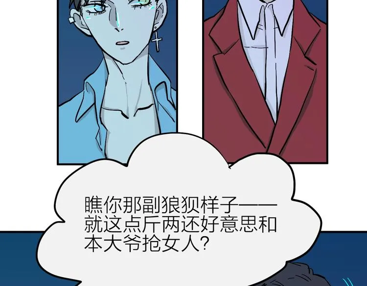 第13话 馊主意 第17页