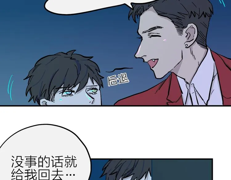 第13话 馊主意 第18页