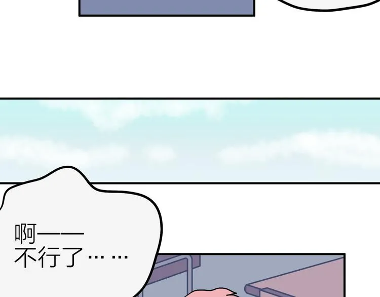 第13话 馊主意 第24页