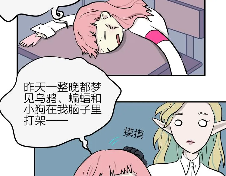 第13话 馊主意 第25页