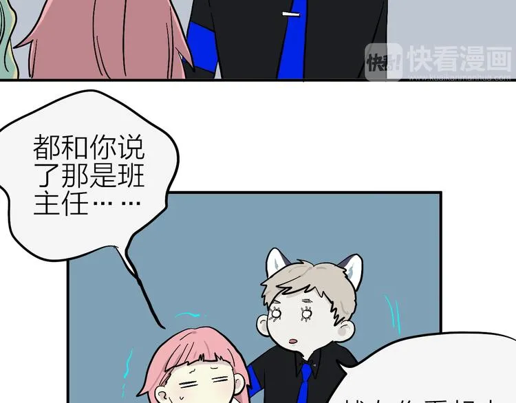 第13话 馊主意 第27页