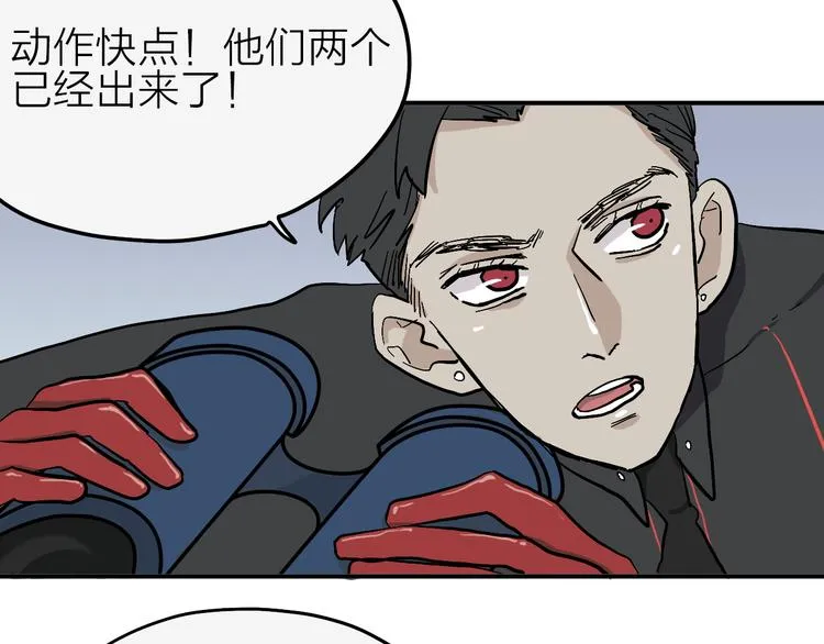 第13话 馊主意 第30页
