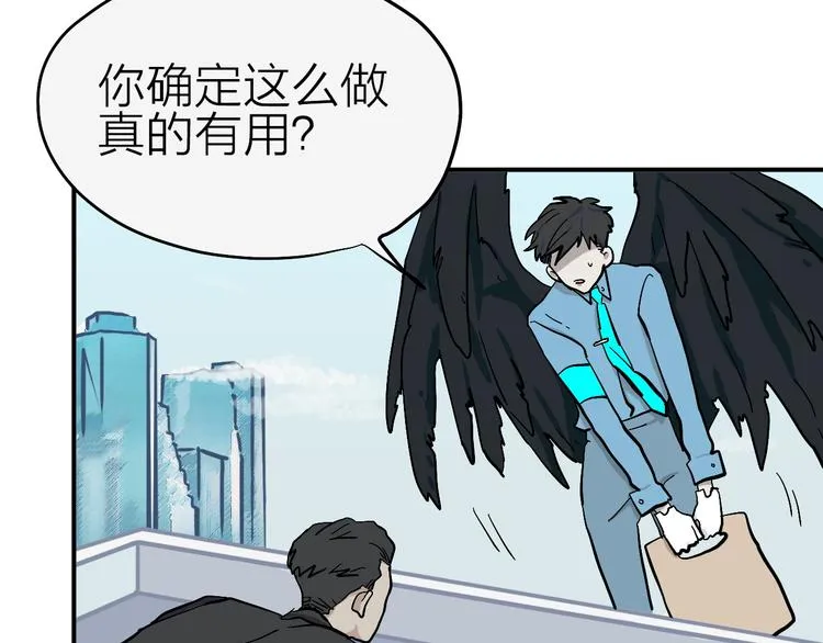 第13话 馊主意 第31页