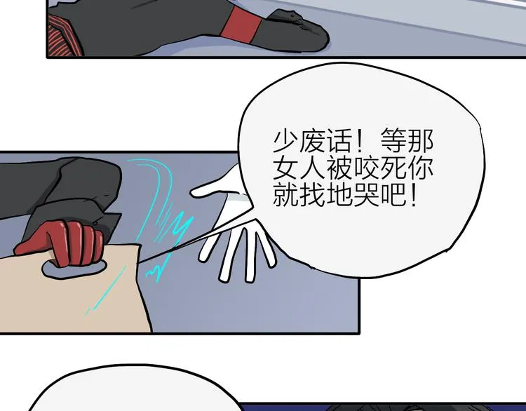 第13话 馊主意 第32页
