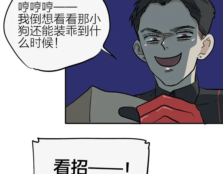 第13话 馊主意 第33页