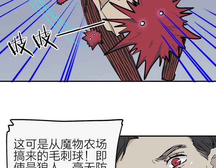 第13话 馊主意 第35页