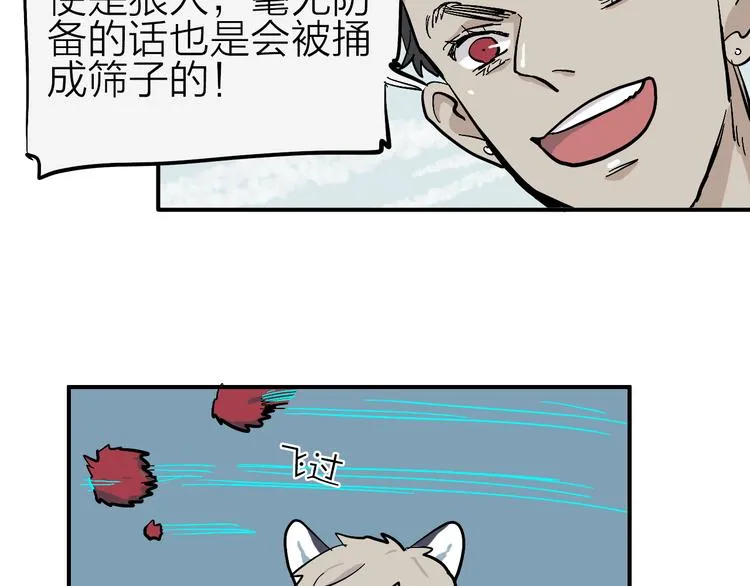 第13话 馊主意 第36页