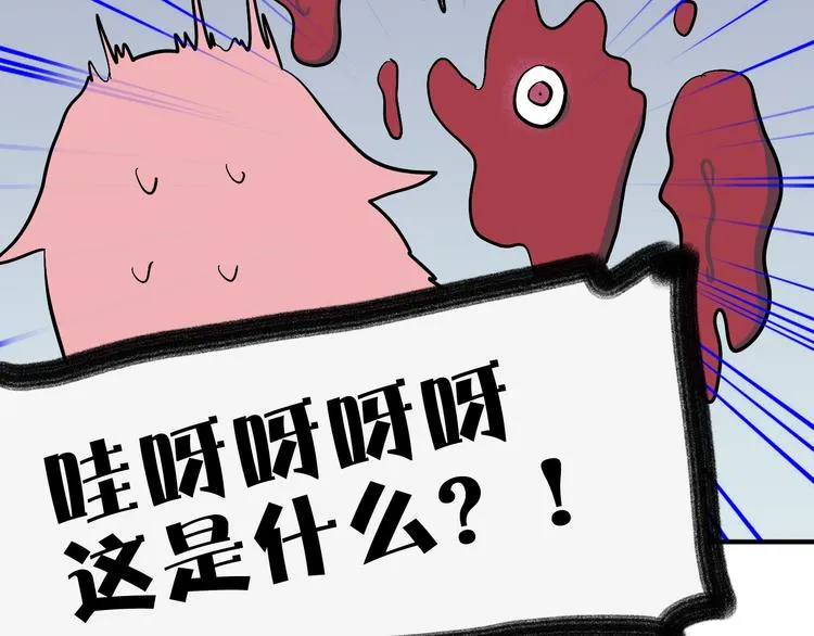 第13话 馊主意 第42页