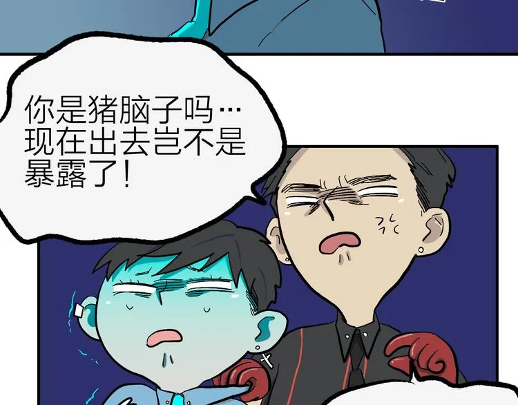 第13话 馊主意 第44页