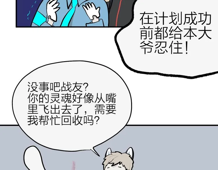 第13话 馊主意 第45页