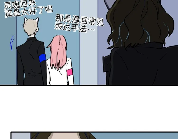 第13话 馊主意 第47页