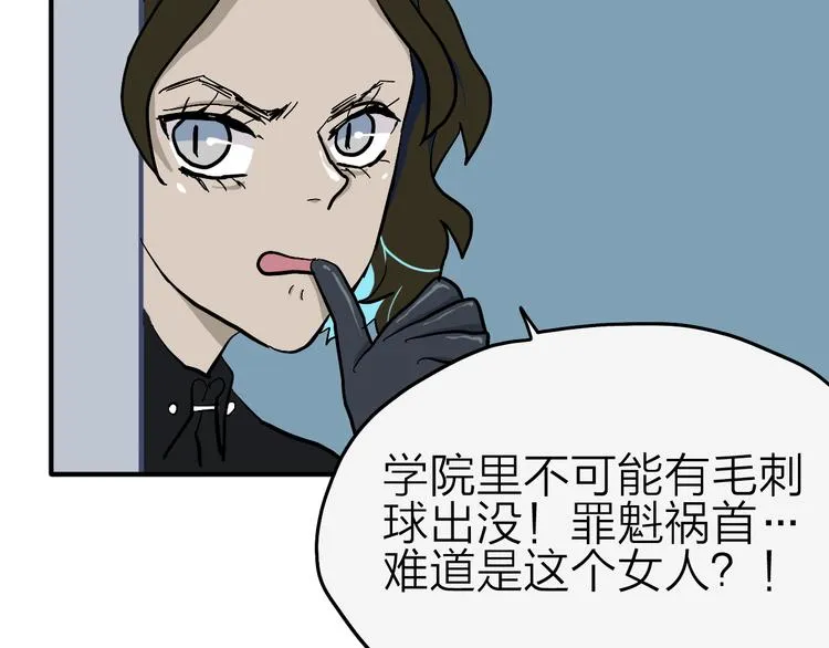 第13话 馊主意 第48页